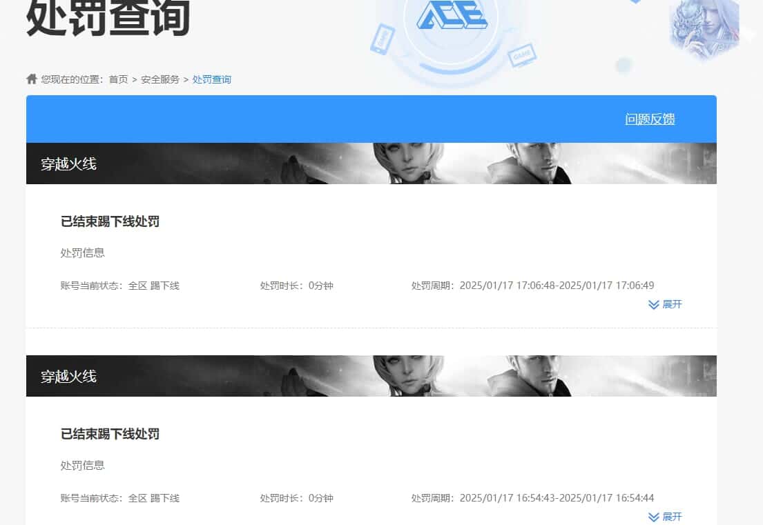 CFQM318055穿越火线账号详情图36 CFQM318055穿越火线账号详情图36