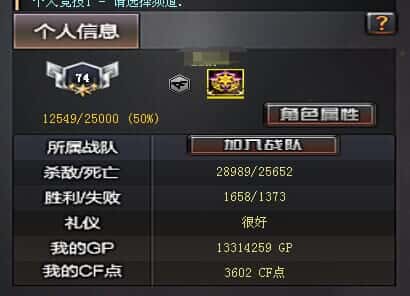 CFQM318055穿越火线账号详情图37 CFQM318055穿越火线账号详情图37