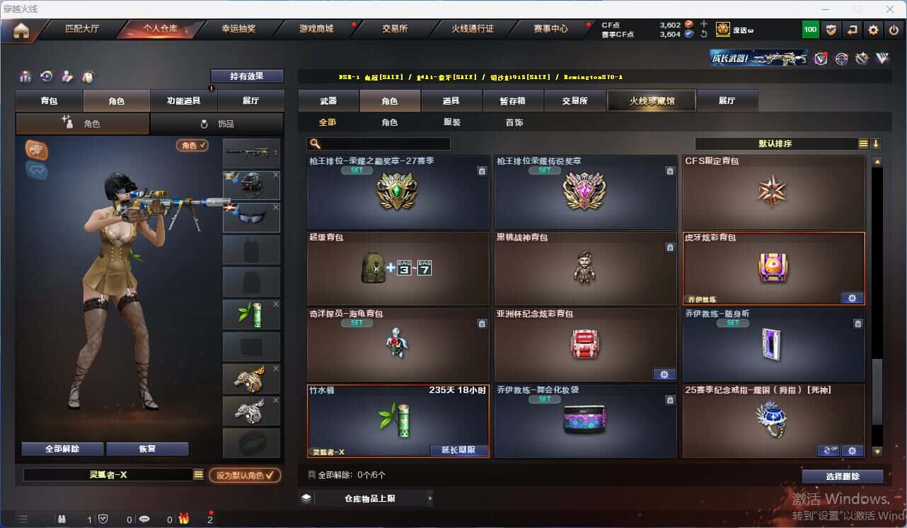 CFQM318055穿越火线账号详情图28 CFQM318055穿越火线账号详情图28