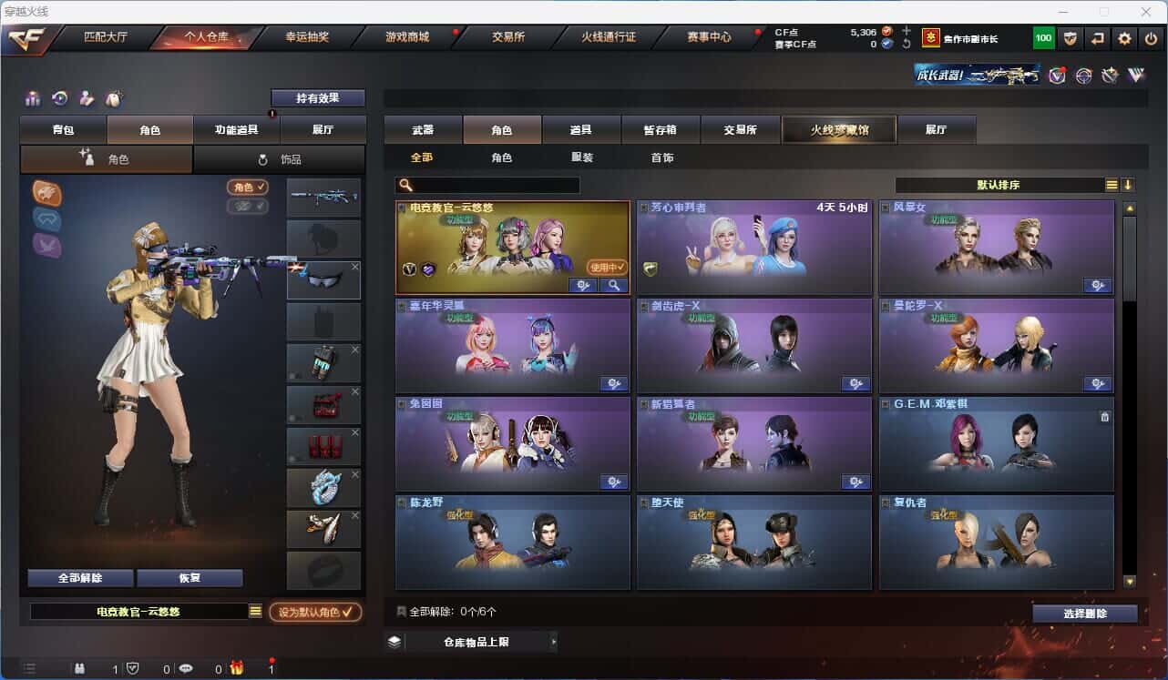 CFQM318056穿越火线账号详情图9 CFQM318056穿越火线账号详情图9