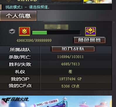 CFQM318056穿越火线账号详情图30 CFQM318056穿越火线账号详情图30