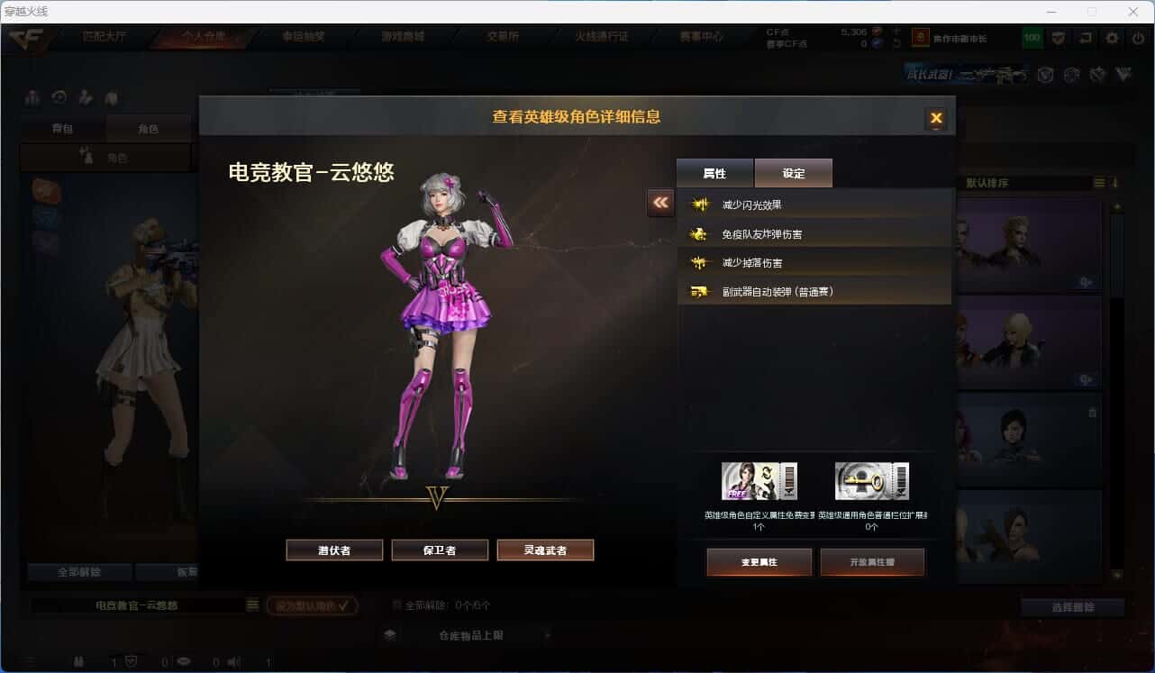 CFQM318056穿越火线账号详情图8 CFQM318056穿越火线账号详情图8