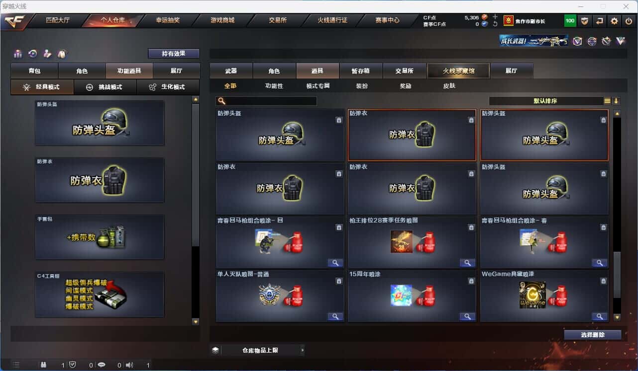CFQM318056穿越火线账号详情图27 CFQM318056穿越火线账号详情图27