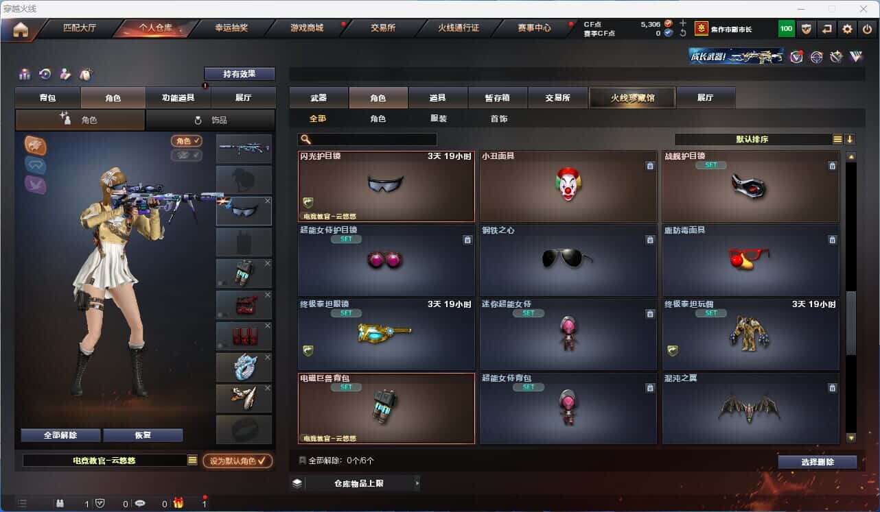 CFQM318056穿越火线账号详情图15 CFQM318056穿越火线账号详情图15