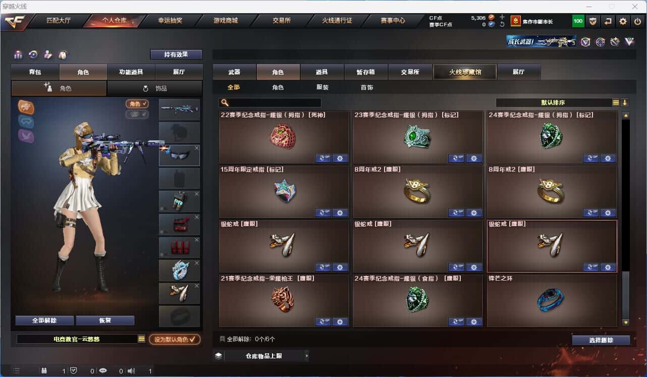 CFQM318056穿越火线账号详情图26 CFQM318056穿越火线账号详情图26