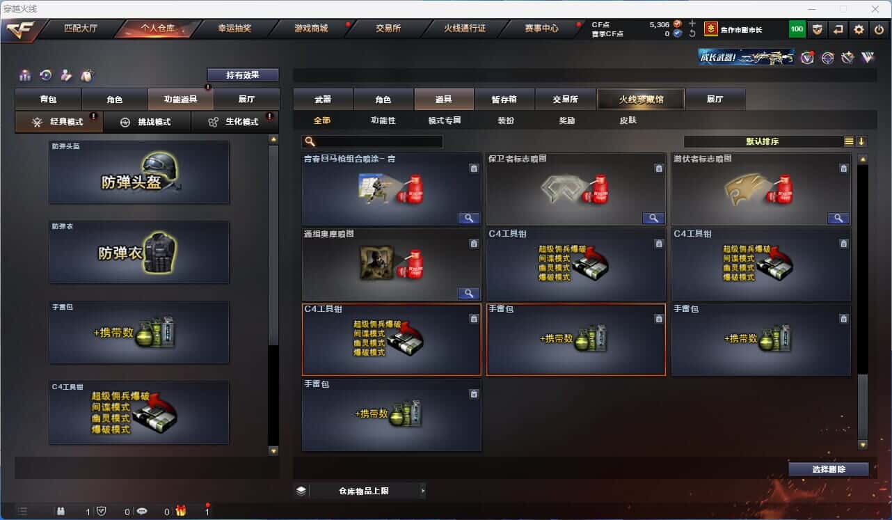 CFQM318056穿越火线账号详情图17 CFQM318056穿越火线账号详情图17