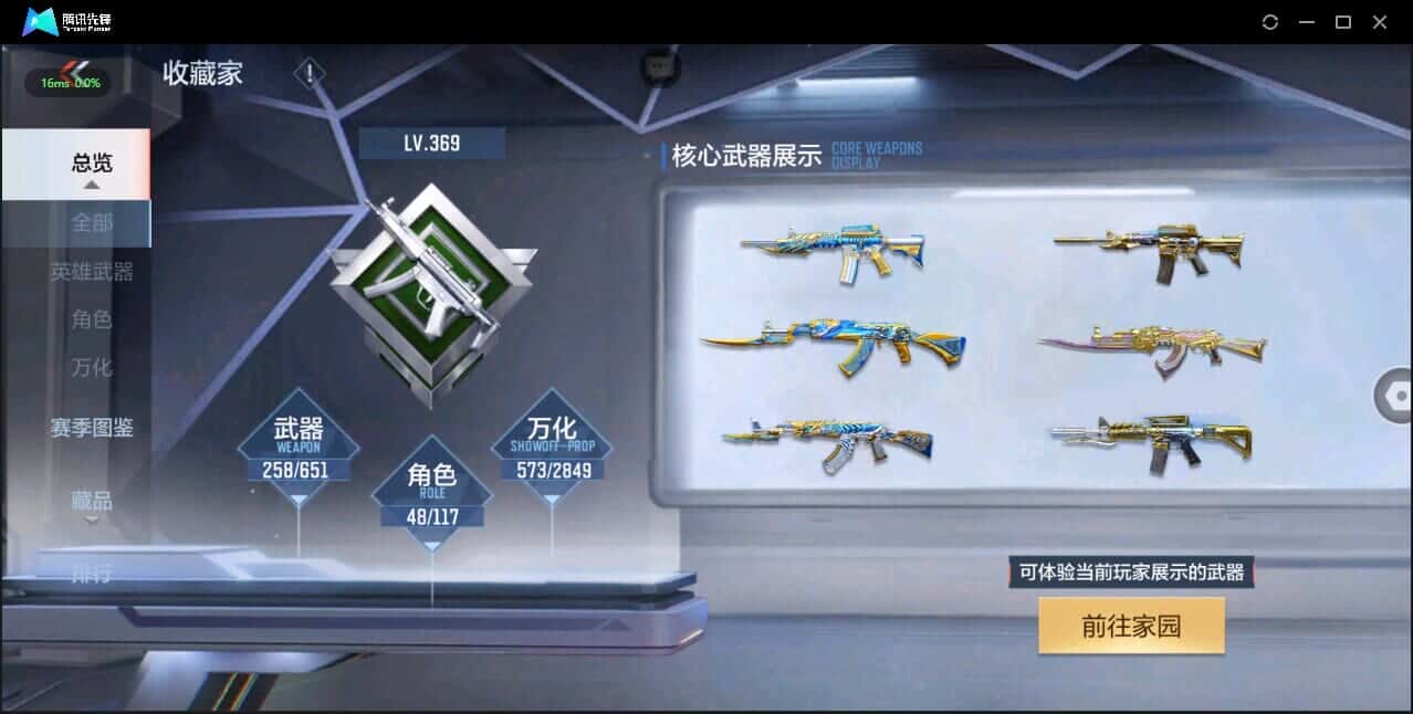 CFMQM337236枪战王者账号详情图22 CFMQM337236枪战王者账号详情图22