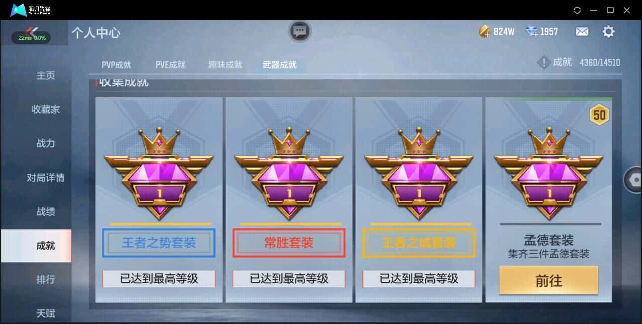 CFMQM337236枪战王者账号详情图30 CFMQM337236枪战王者账号详情图30
