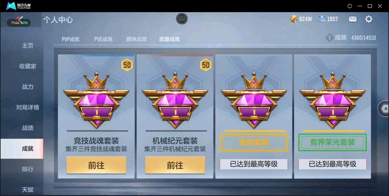 CFMQM337236枪战王者账号详情图32 CFMQM337236枪战王者账号详情图32