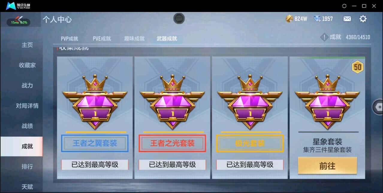 CFMQM337236枪战王者账号详情图29 CFMQM337236枪战王者账号详情图29