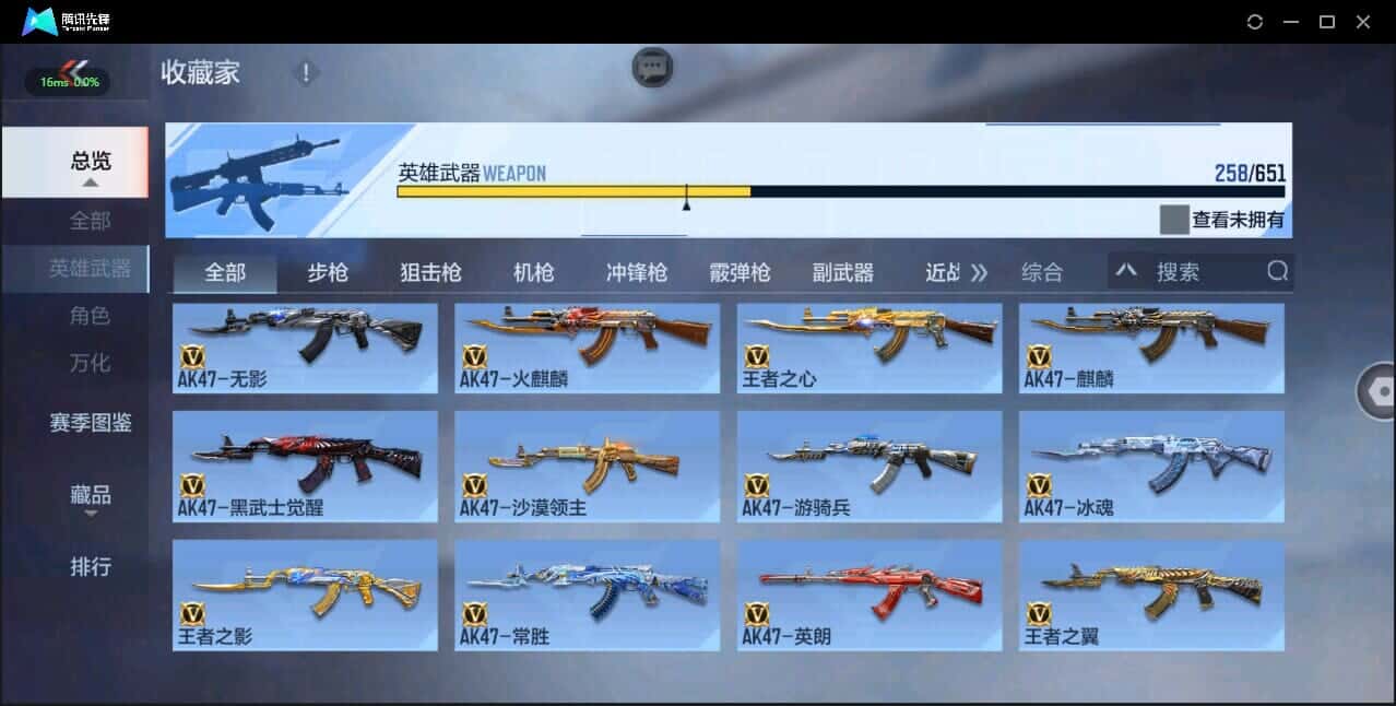CFMQM337236枪战王者账号详情图37 CFMQM337236枪战王者账号详情图37