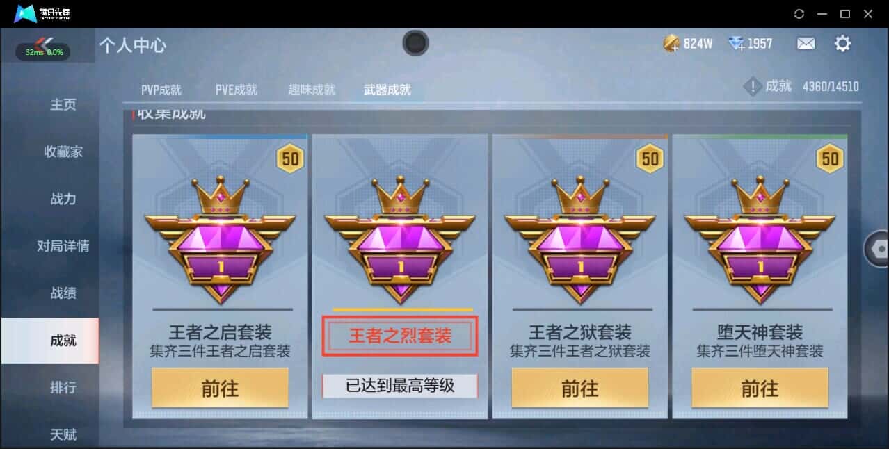 CFMQM337236枪战王者账号详情图34 CFMQM337236枪战王者账号详情图34