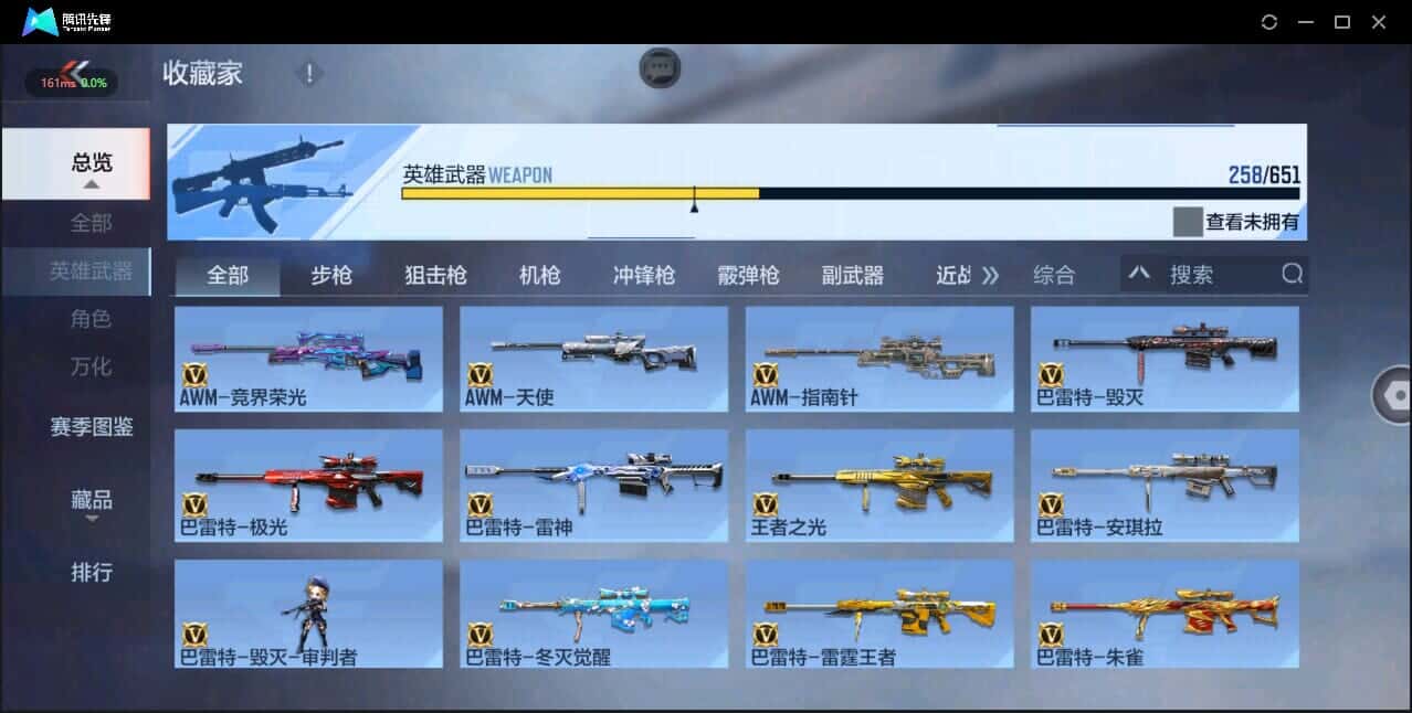 CFMQM337236枪战王者账号详情图44 CFMQM337236枪战王者账号详情图44