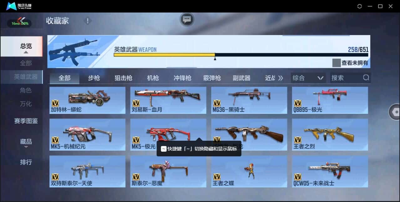 CFMQM337236枪战王者账号详情图46 CFMQM337236枪战王者账号详情图46