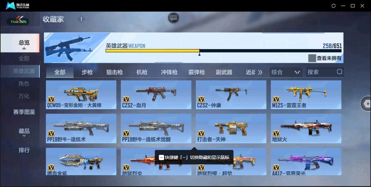 CFMQM337236枪战王者账号详情图47 CFMQM337236枪战王者账号详情图47