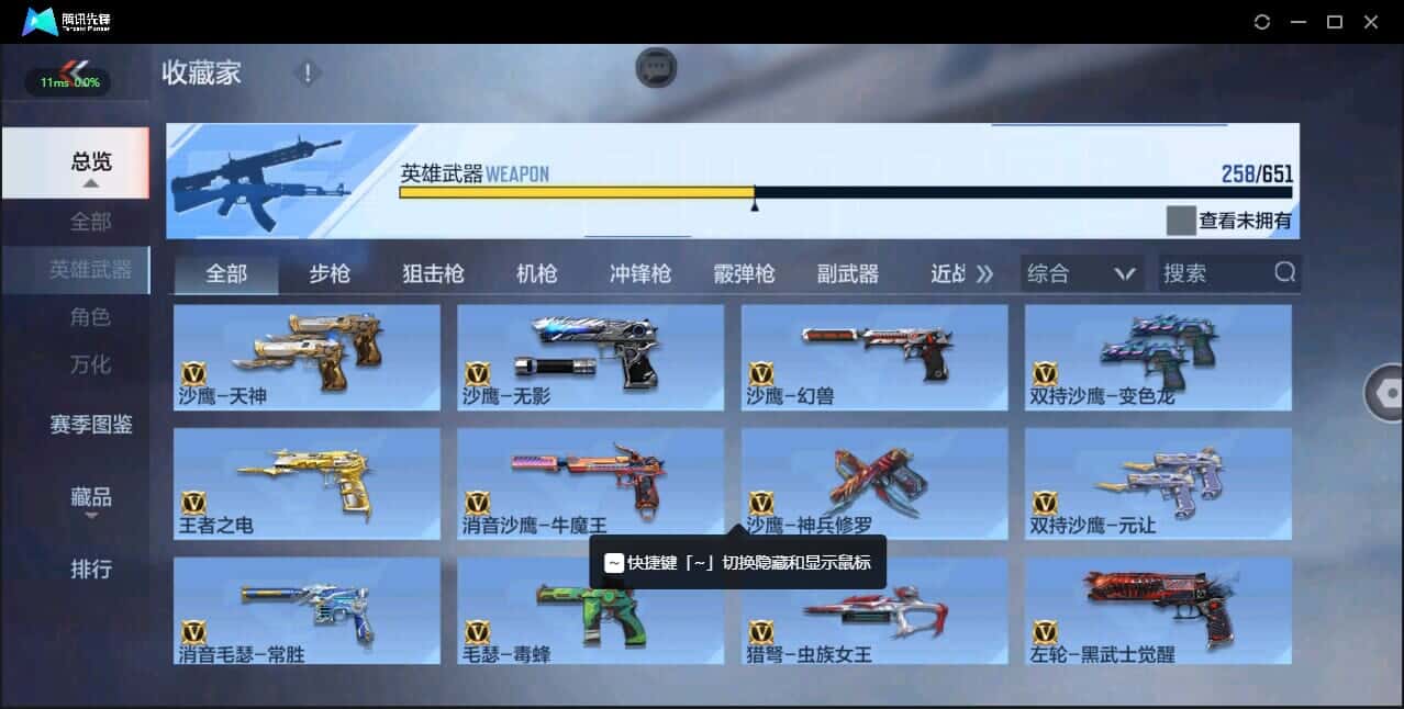 CFMQM337236枪战王者账号详情图48 CFMQM337236枪战王者账号详情图48