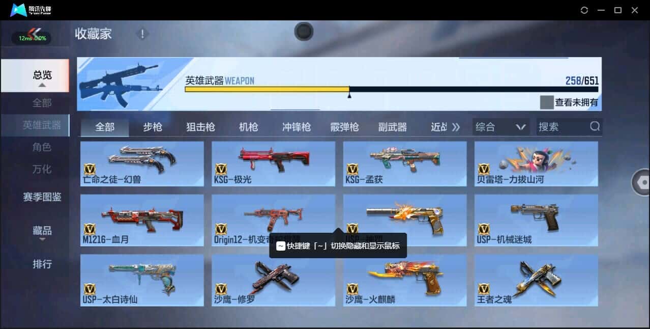 CFMQM337236枪战王者账号详情图49 CFMQM337236枪战王者账号详情图49