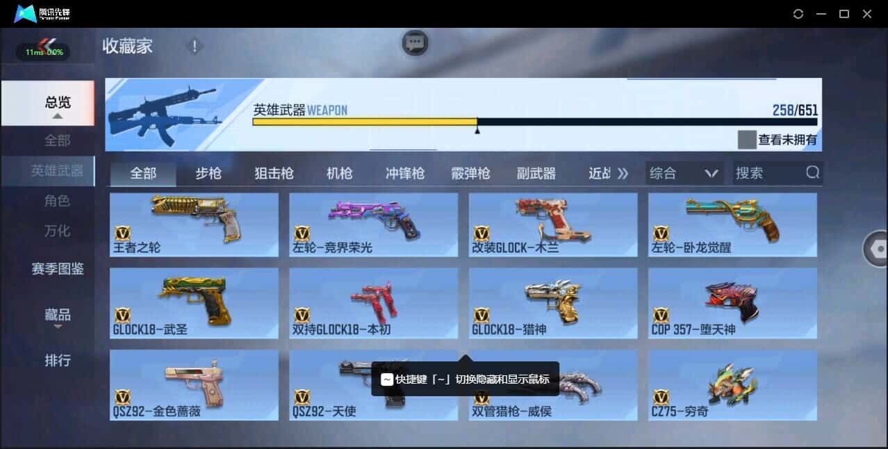 CFMQM337236枪战王者账号详情图50 CFMQM337236枪战王者账号详情图50