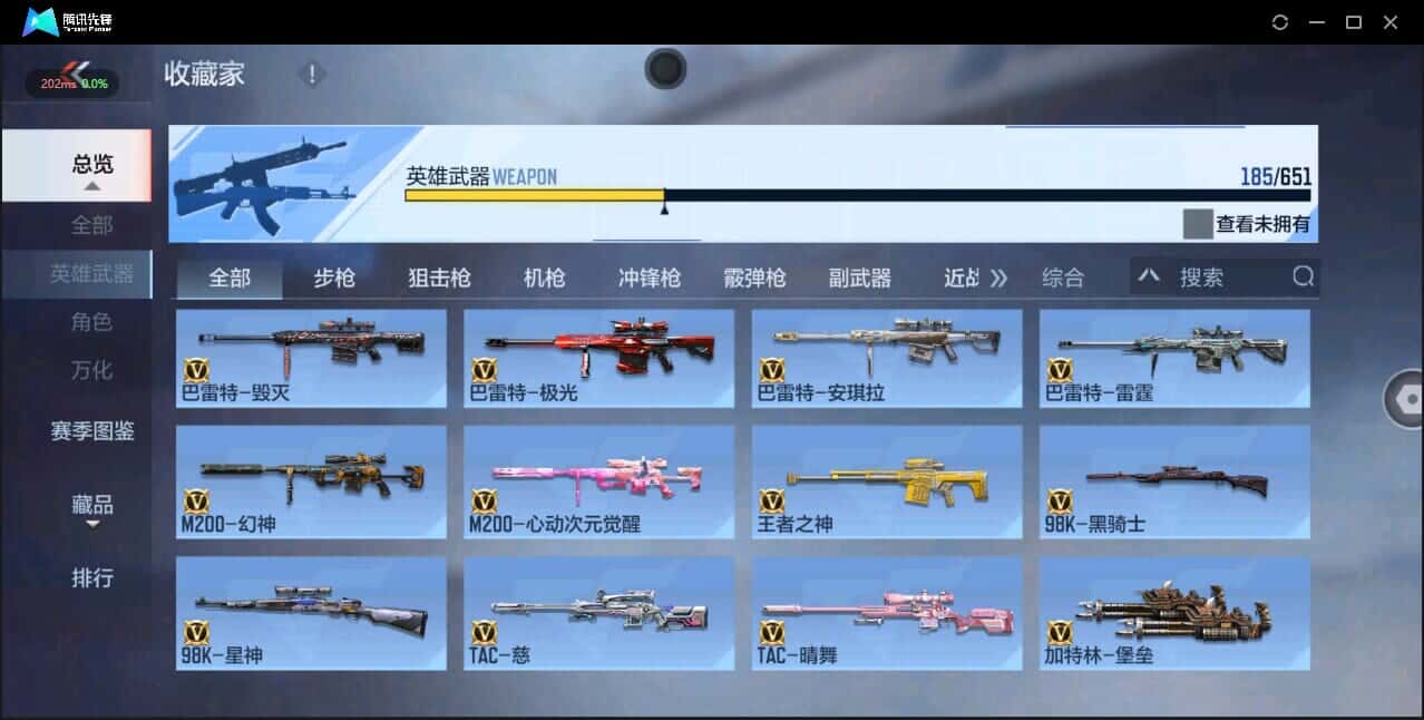 CFMQM337238枪战王者账号详情图18 CFMQM337238枪战王者账号详情图18