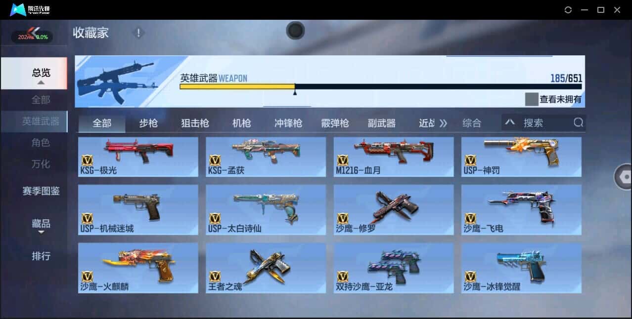 CFMQM337238枪战王者账号详情图21 CFMQM337238枪战王者账号详情图21