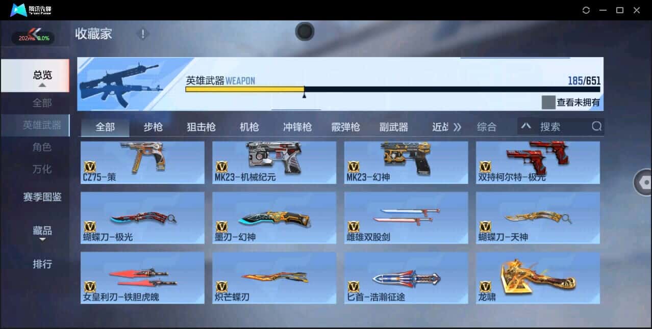 CFMQM337238枪战王者账号详情图23 CFMQM337238枪战王者账号详情图23