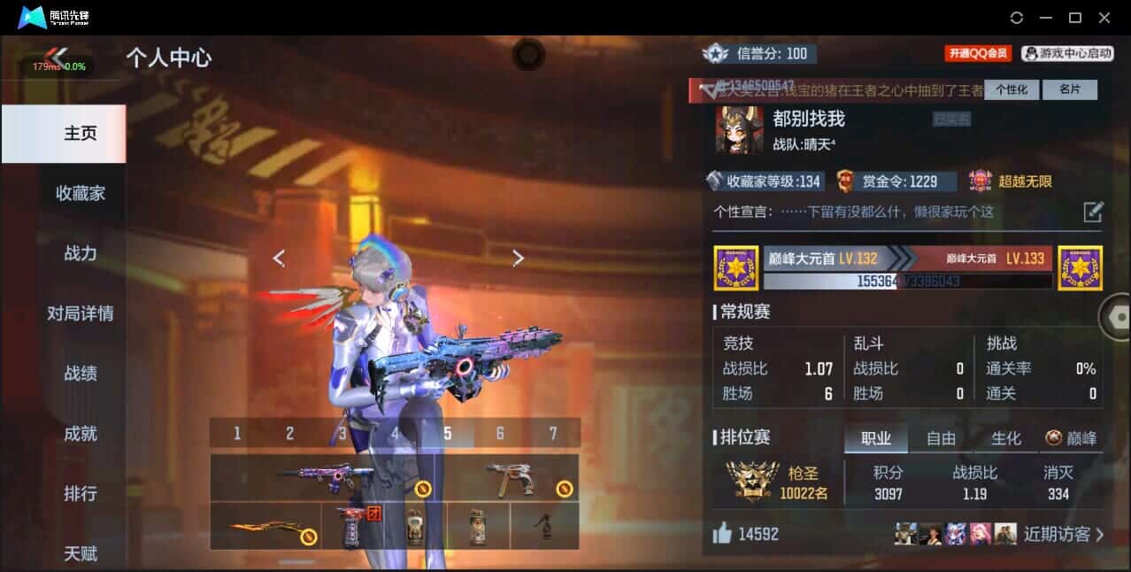 CFMQM337238枪战王者账号详情图3 CFMQM337238枪战王者账号详情图3