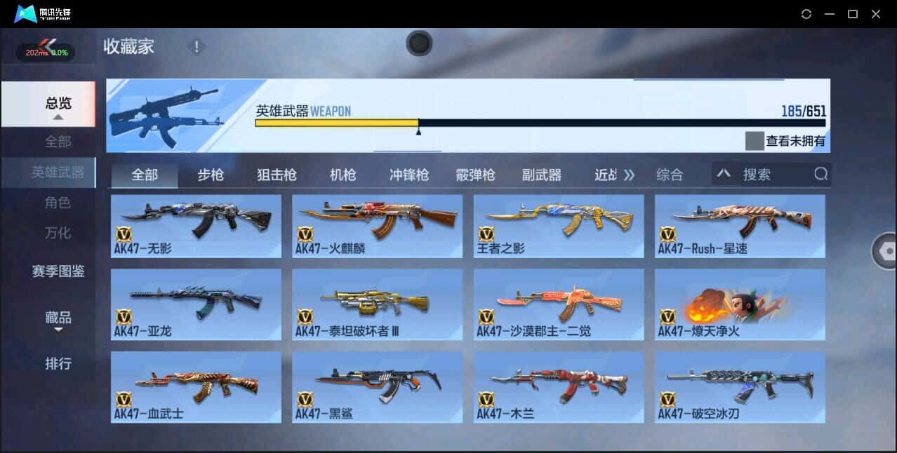CFMQM337238枪战王者账号详情图13 CFMQM337238枪战王者账号详情图13