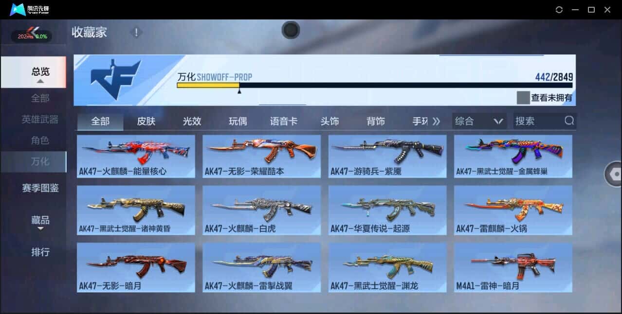CFMQM337238枪战王者账号详情图29 CFMQM337238枪战王者账号详情图29