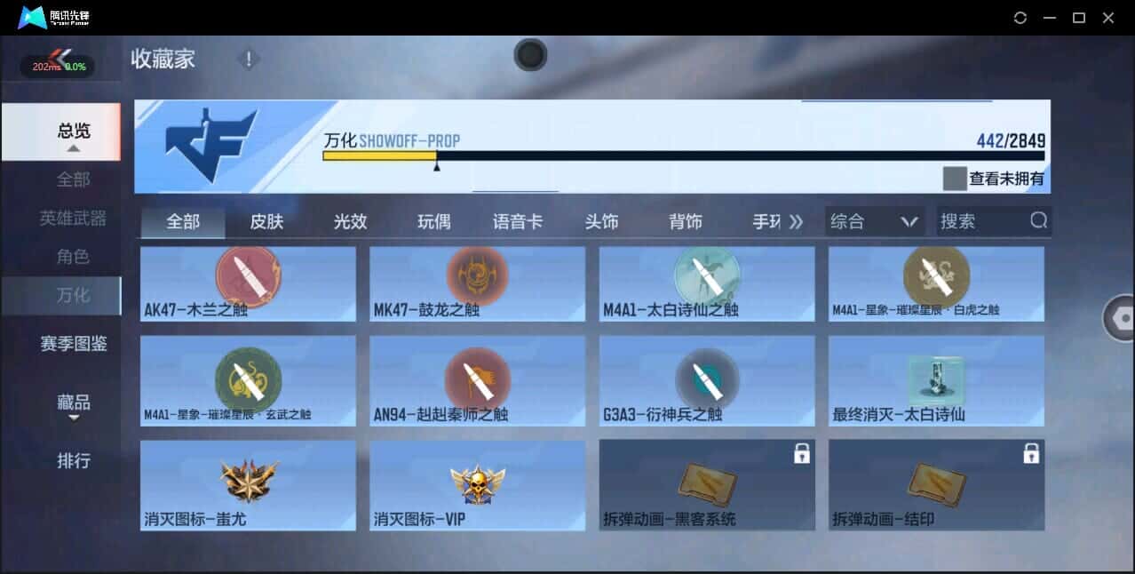 CFMQM337238枪战王者账号详情图48 CFMQM337238枪战王者账号详情图48