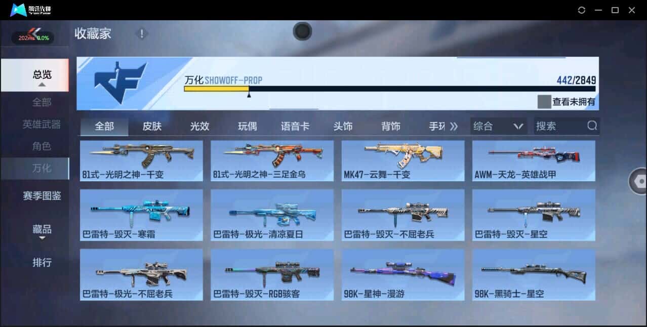 CFMQM337238枪战王者账号详情图31 CFMQM337238枪战王者账号详情图31