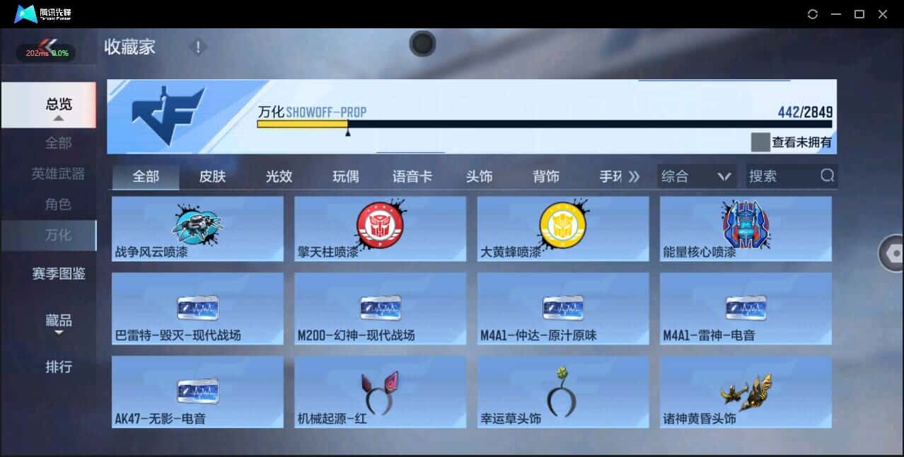 CFMQM337238枪战王者账号详情图43 CFMQM337238枪战王者账号详情图43