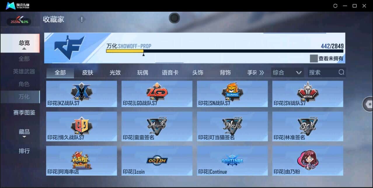 CFMQM337238枪战王者账号详情图38 CFMQM337238枪战王者账号详情图38