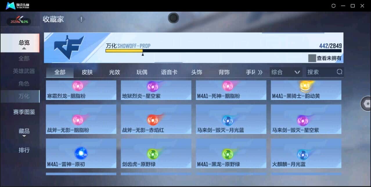 CFMQM337238枪战王者账号详情图36 CFMQM337238枪战王者账号详情图36