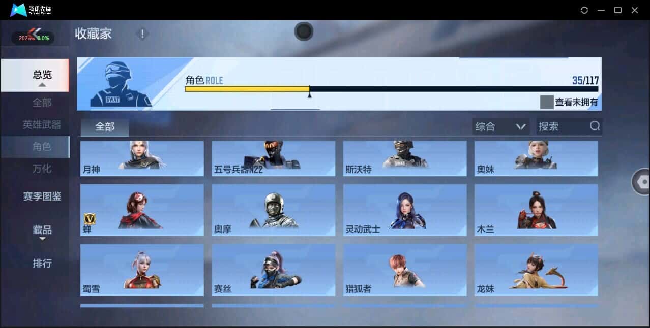 CFMQM337238枪战王者账号详情图49 CFMQM337238枪战王者账号详情图49