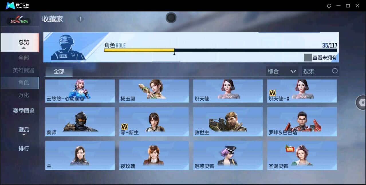 CFMQM337238枪战王者账号详情图50 CFMQM337238枪战王者账号详情图50