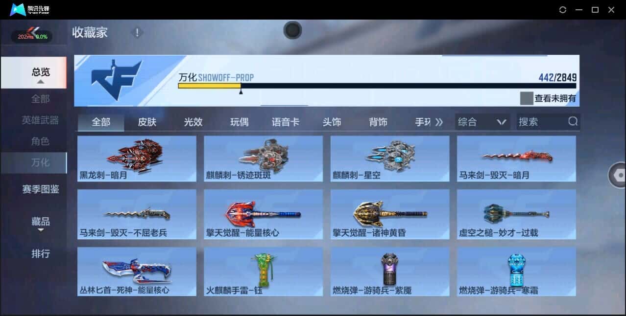 CFMQM337238枪战王者账号详情图34 CFMQM337238枪战王者账号详情图34