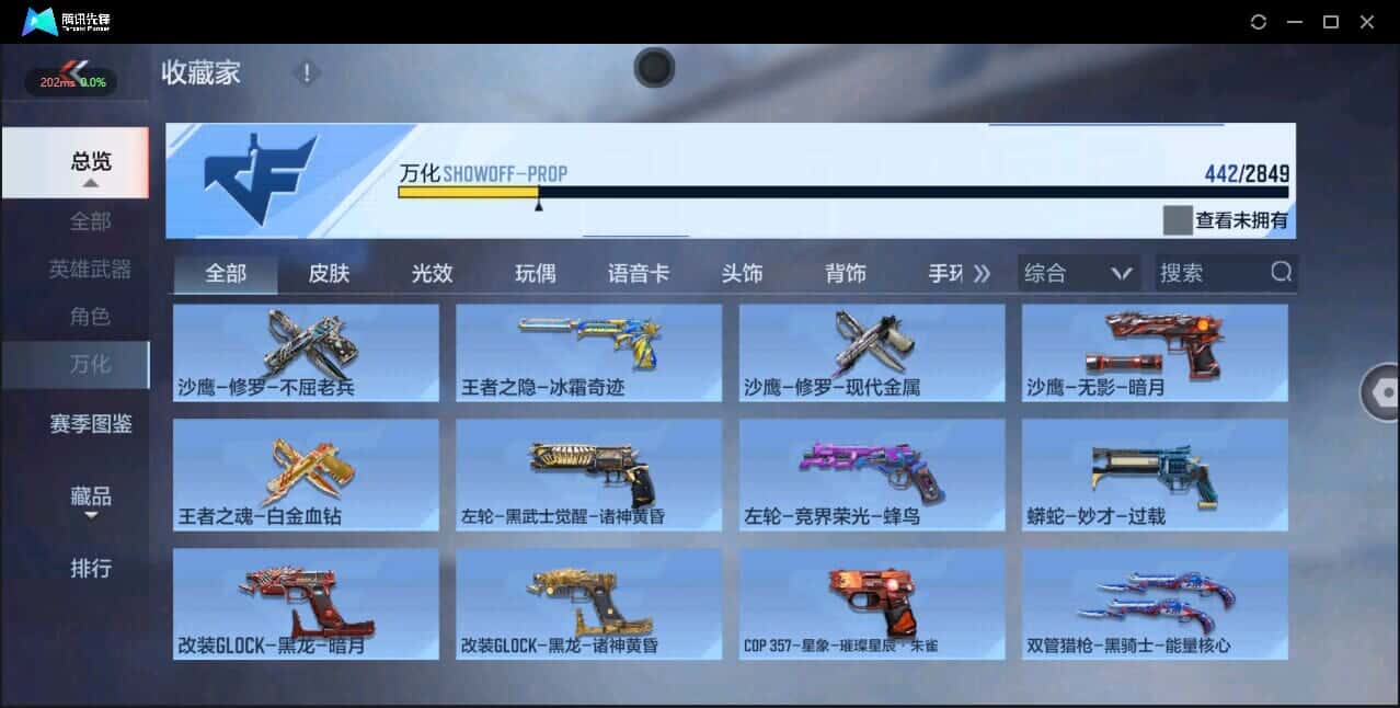 CFMQM337238枪战王者账号详情图32 CFMQM337238枪战王者账号详情图32