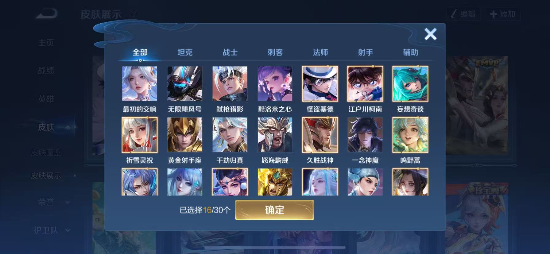 WZHJJ3218716王者荣耀账号详情图4 WZHJJ3218716王者荣耀账号详情图4