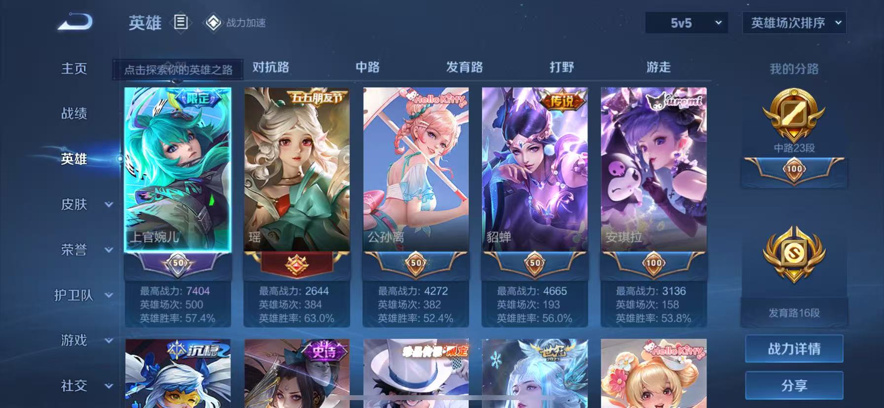 WZHJJ3218716王者荣耀账号详情图10 WZHJJ3218716王者荣耀账号详情图10