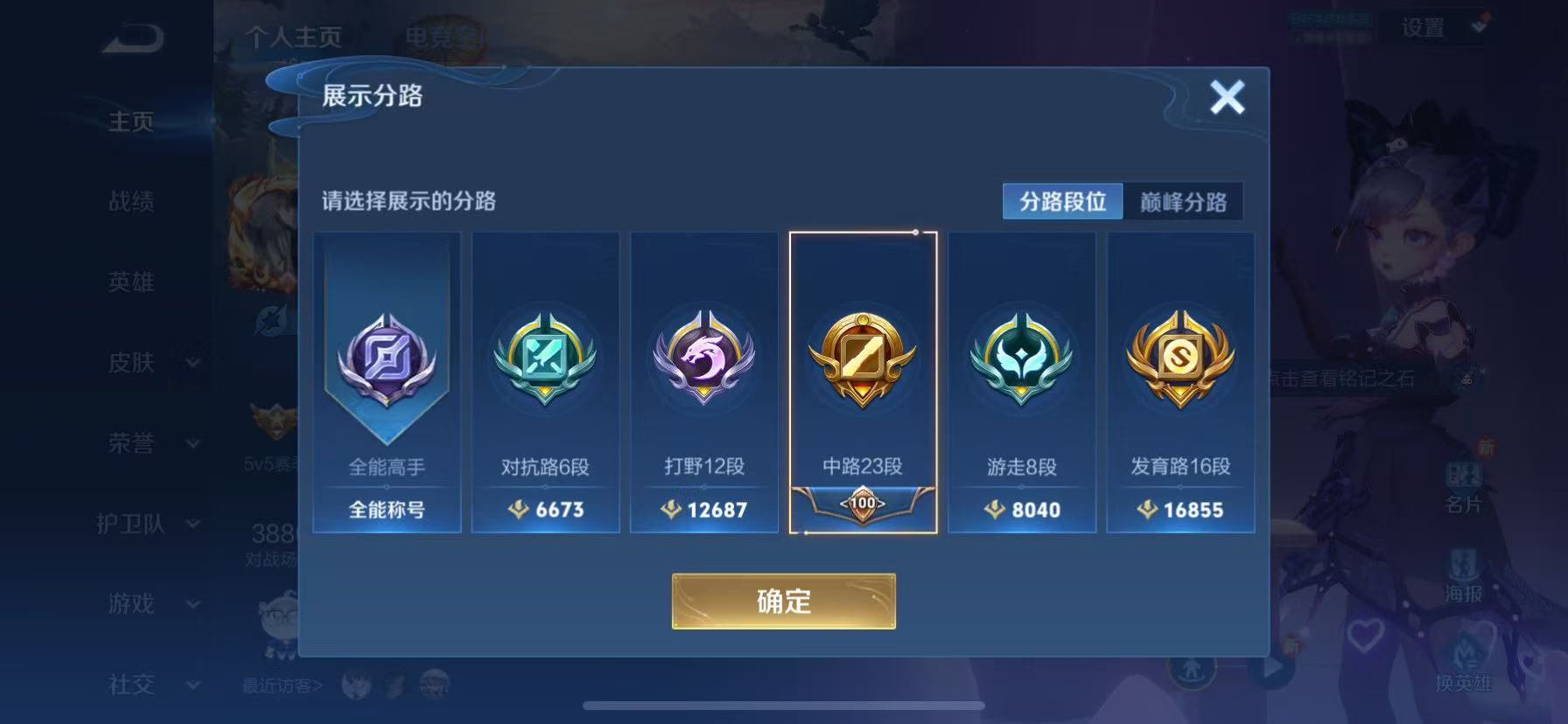 WZHJJ3218716王者荣耀账号详情图6 WZHJJ3218716王者荣耀账号详情图6