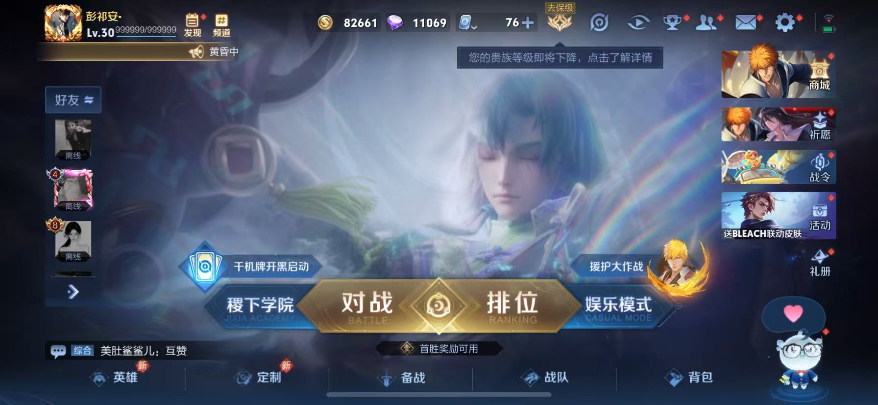 WZHJJ3218716王者荣耀账号详情图3 WZHJJ3218716王者荣耀账号详情图3