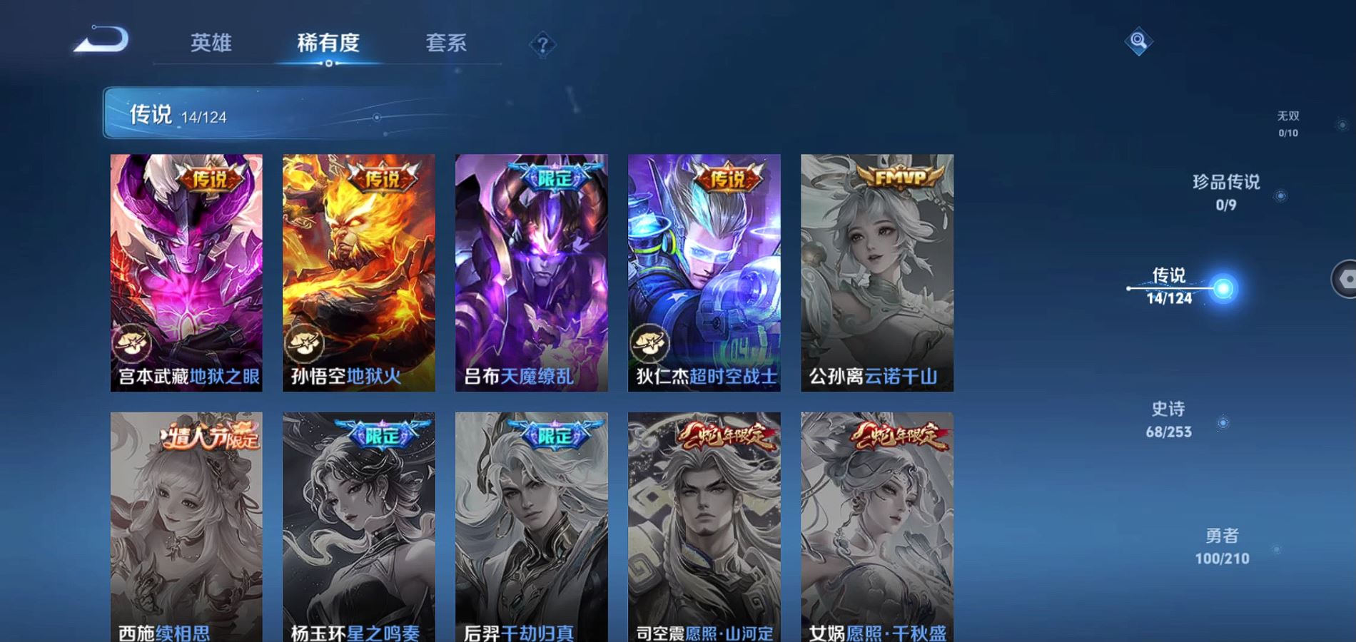 WZQM3182364王者荣耀账号详情图9 WZQM3182364王者荣耀账号详情图9