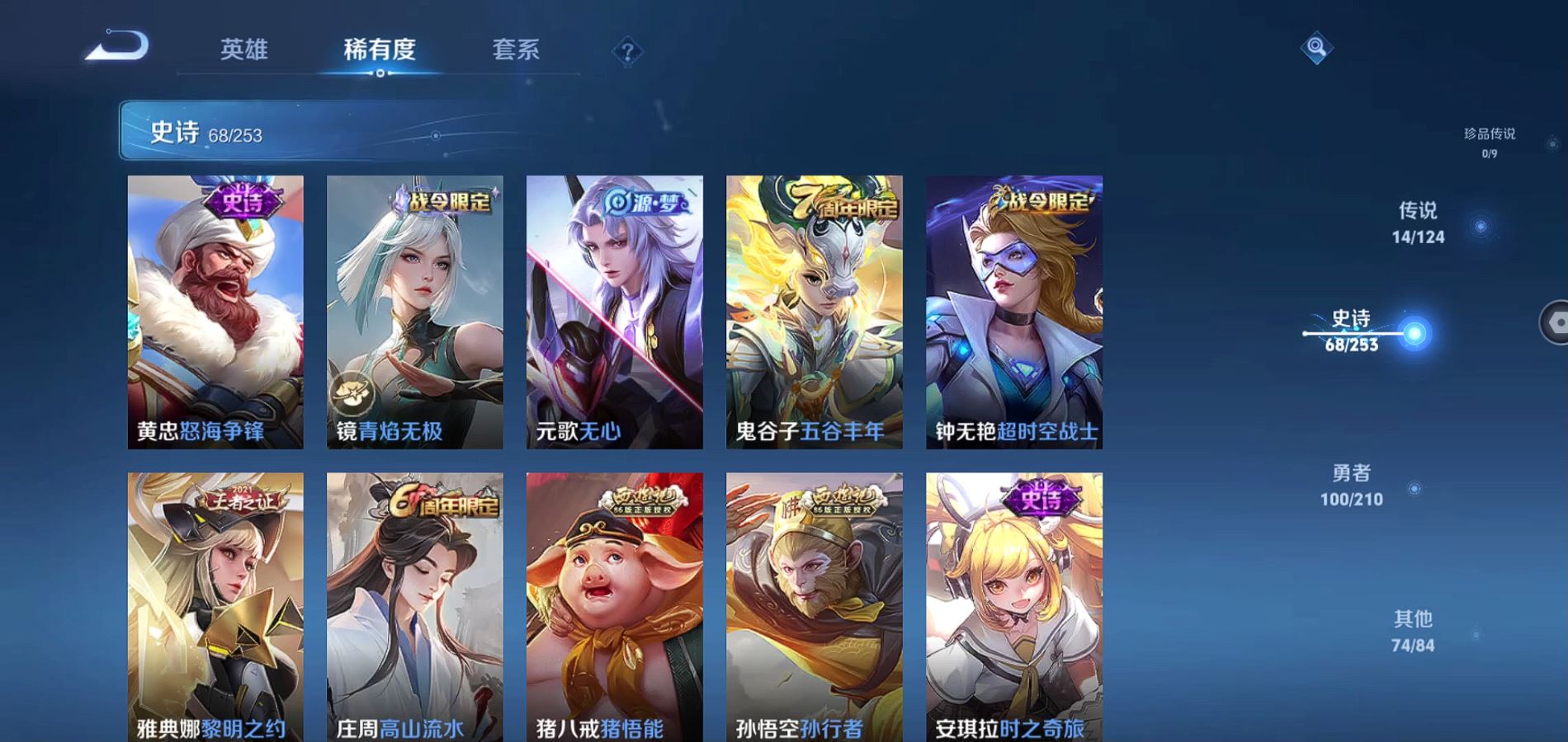 WZQM3182364王者荣耀账号详情图8 WZQM3182364王者荣耀账号详情图8