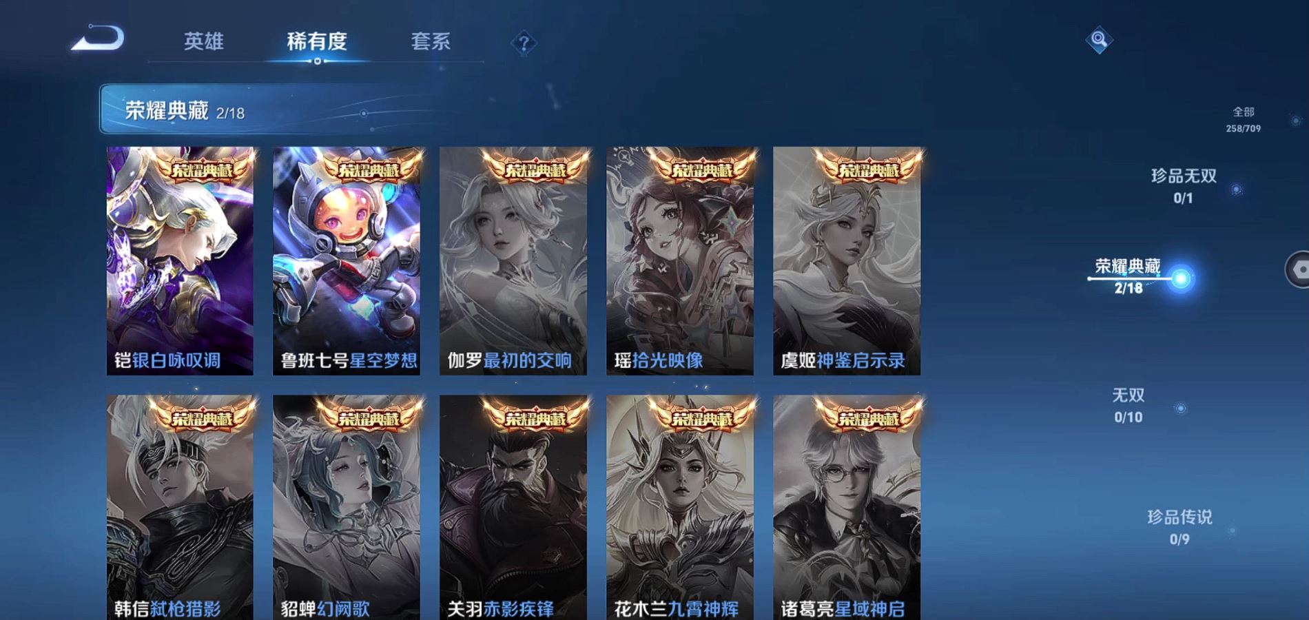 WZQM3182364王者荣耀账号详情图7 WZQM3182364王者荣耀账号详情图7