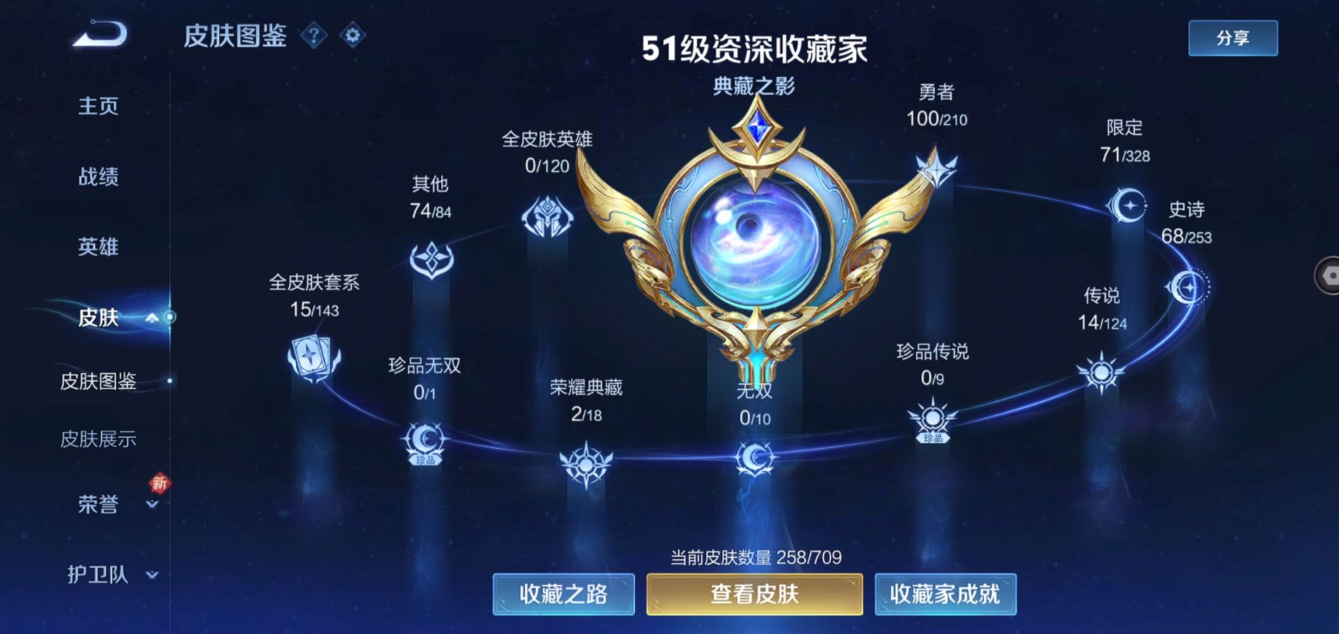 WZQM3182364王者荣耀账号详情图2 WZQM3182364王者荣耀账号详情图2