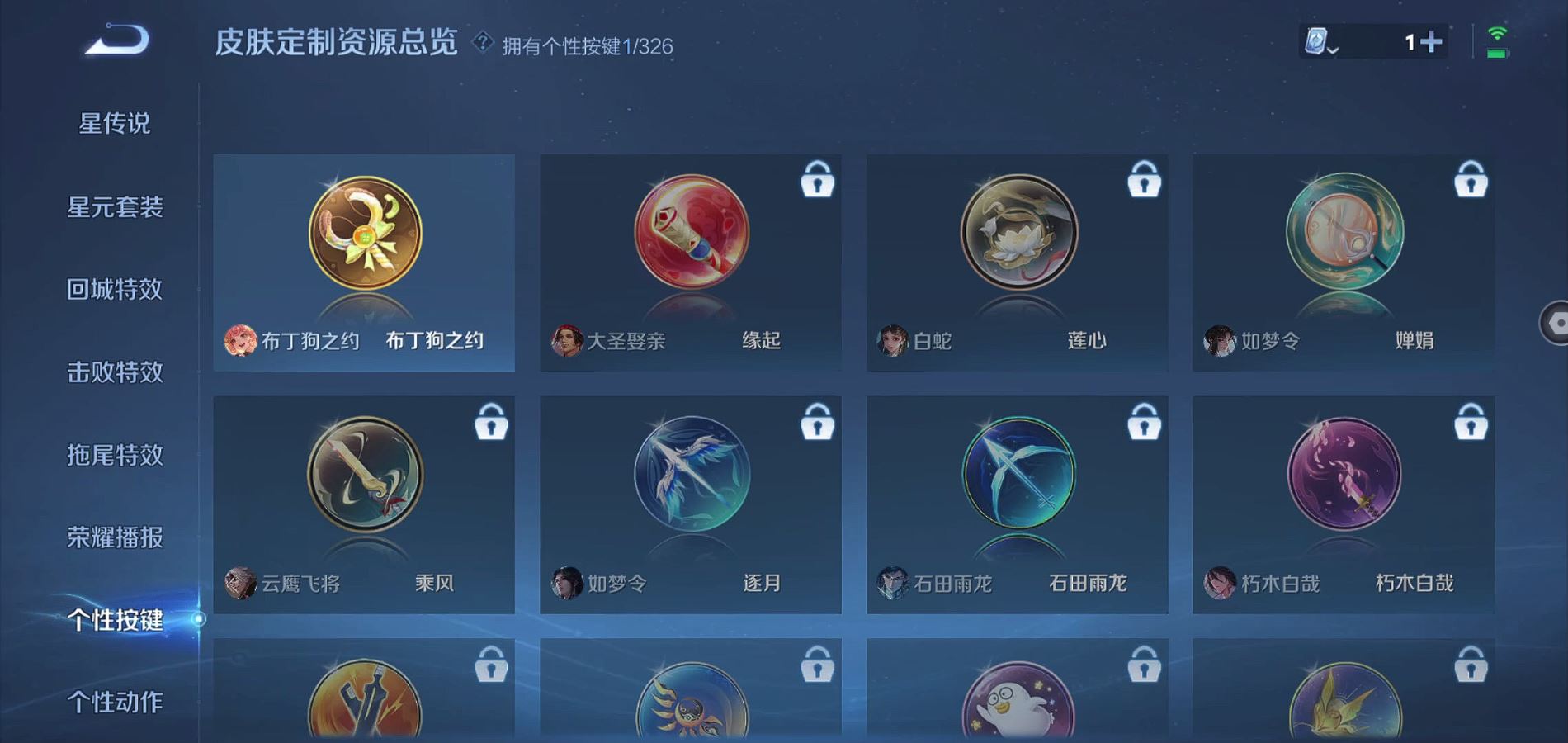 WZQM3182364王者荣耀账号详情图5 WZQM3182364王者荣耀账号详情图5