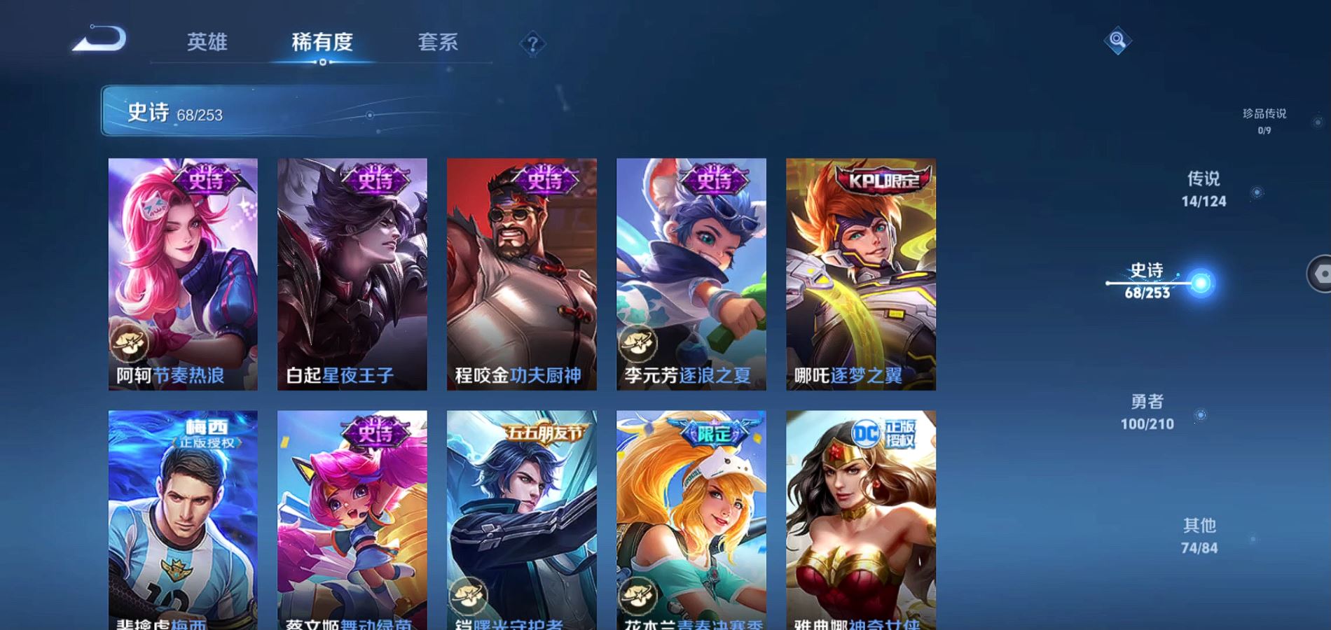 WZQM3182364王者荣耀账号详情图6 WZQM3182364王者荣耀账号详情图6