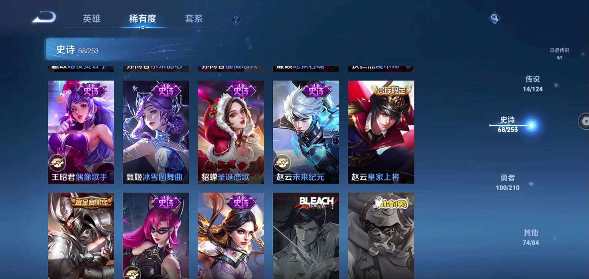WZQM3182364王者荣耀账号详情图13 WZQM3182364王者荣耀账号详情图13