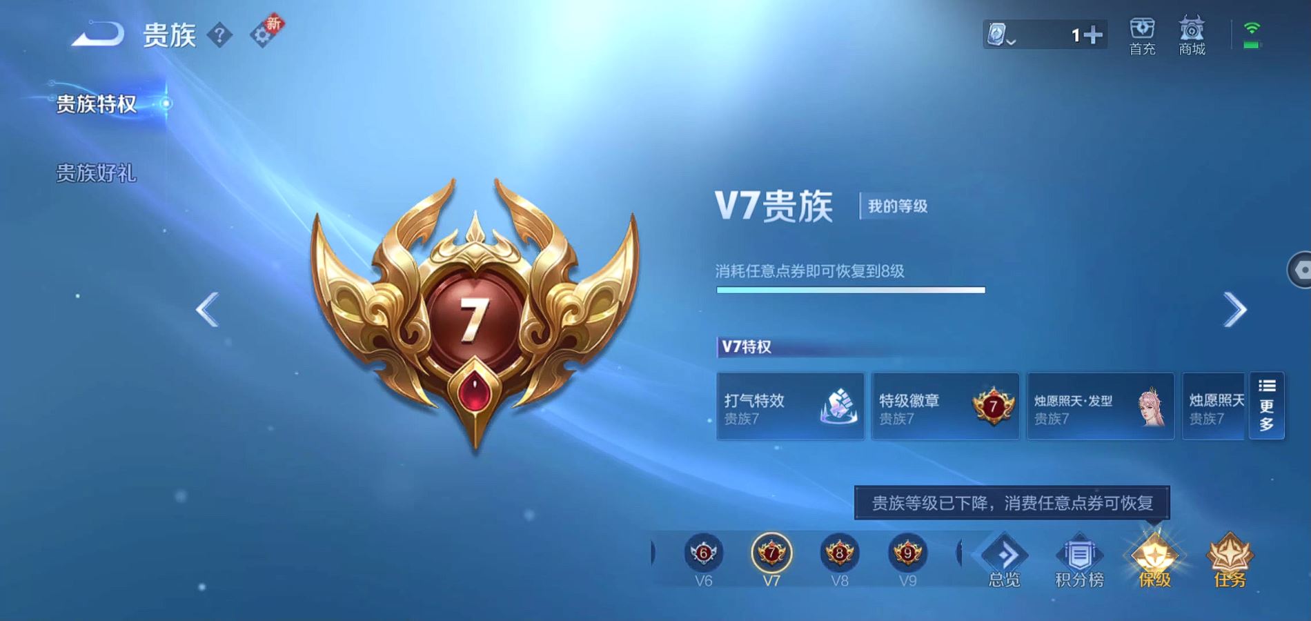 WZQM3182364王者荣耀账号详情图4 WZQM3182364王者荣耀账号详情图4