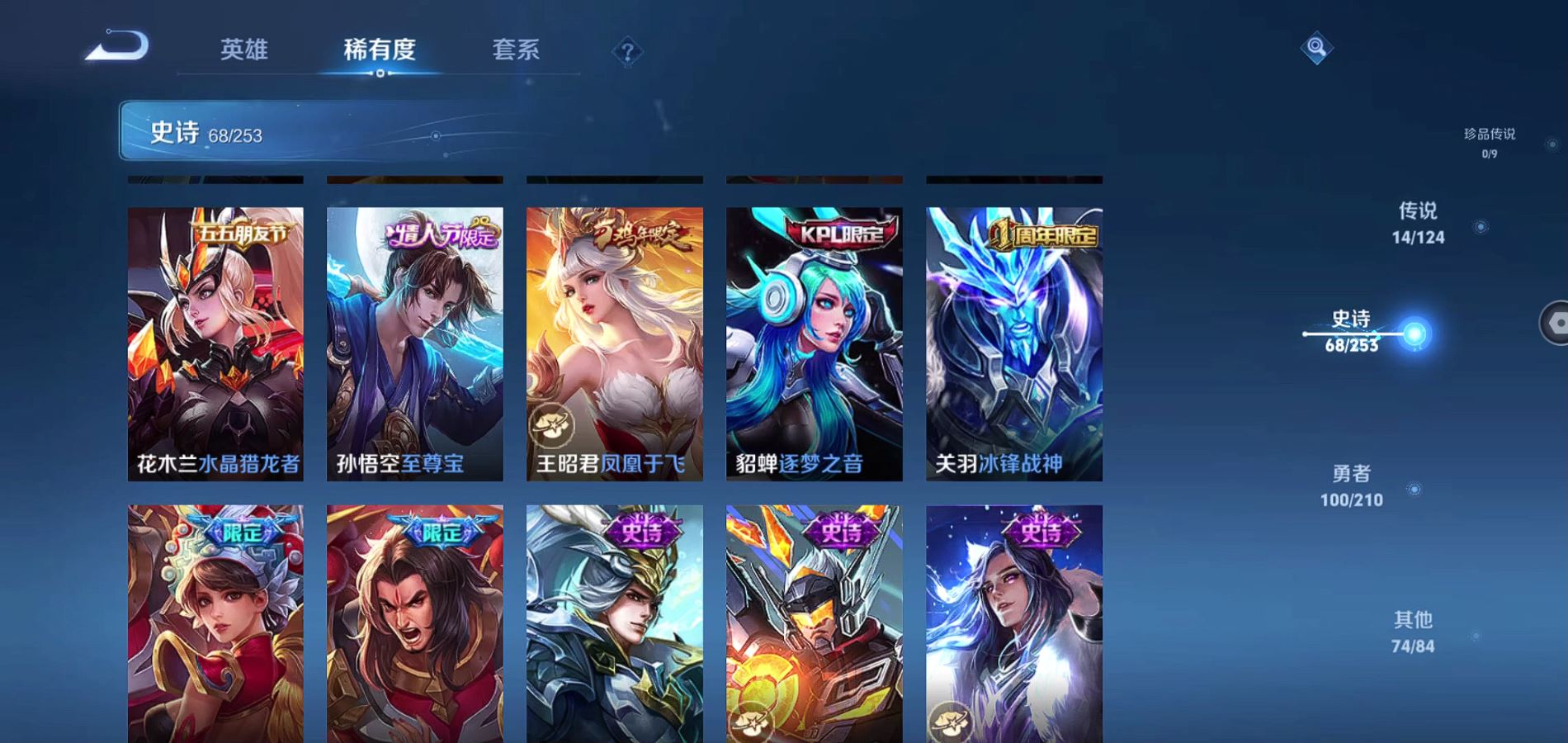 WZQM3182364王者荣耀账号详情图16 WZQM3182364王者荣耀账号详情图16